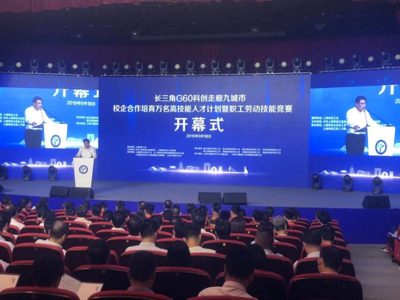工业机器人编程、数控机床操纵…长三角G60科创走廊九城市计划培育万名高技能人才